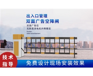 滨州新款空降闸